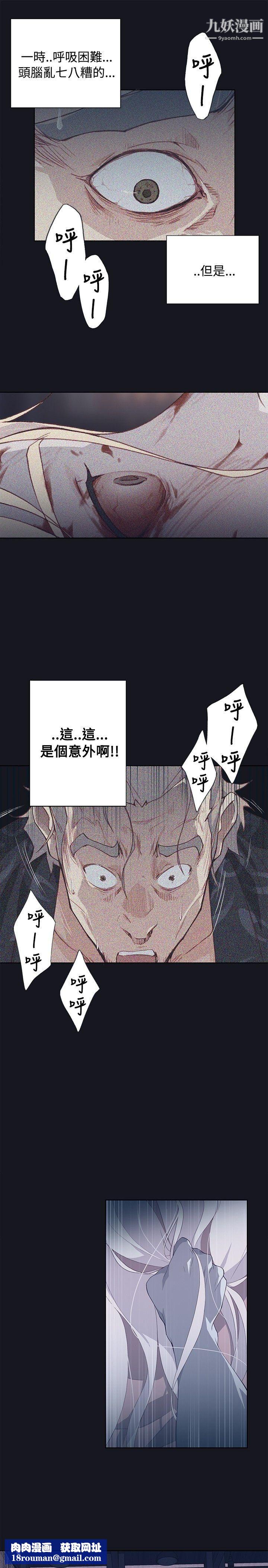 腥红之壁第15话