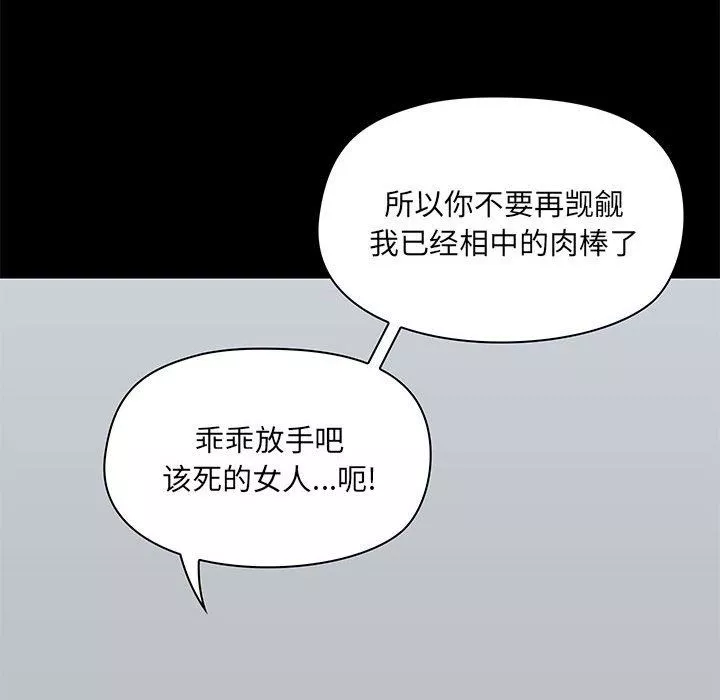 爱玩游戏的女人们-第27话 - 图片 41