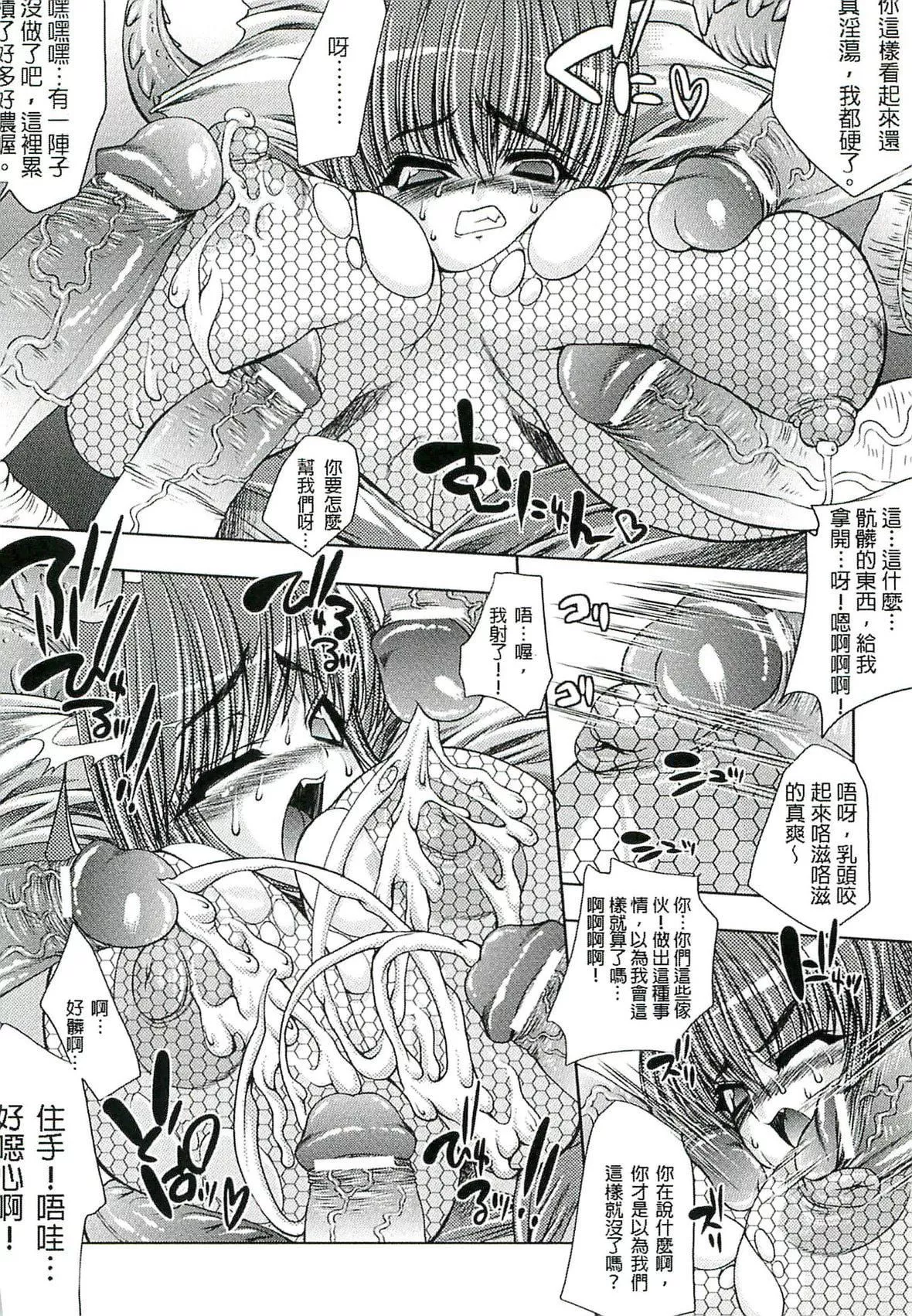 [エレクトさわる]淫术の馆[中国翻訳]-[エレクトさわる]淫术の馆[中国翻訳] - 图片 151