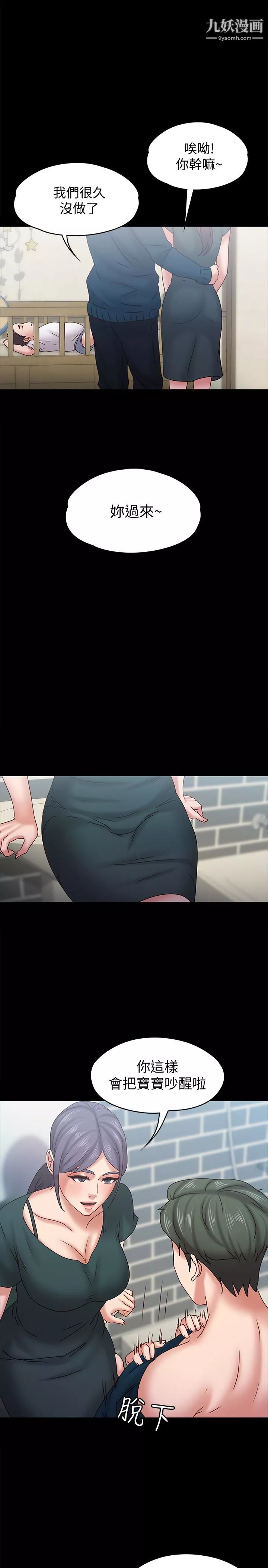 按摩妹女友-最终话-生命中的过客 - 图片 6