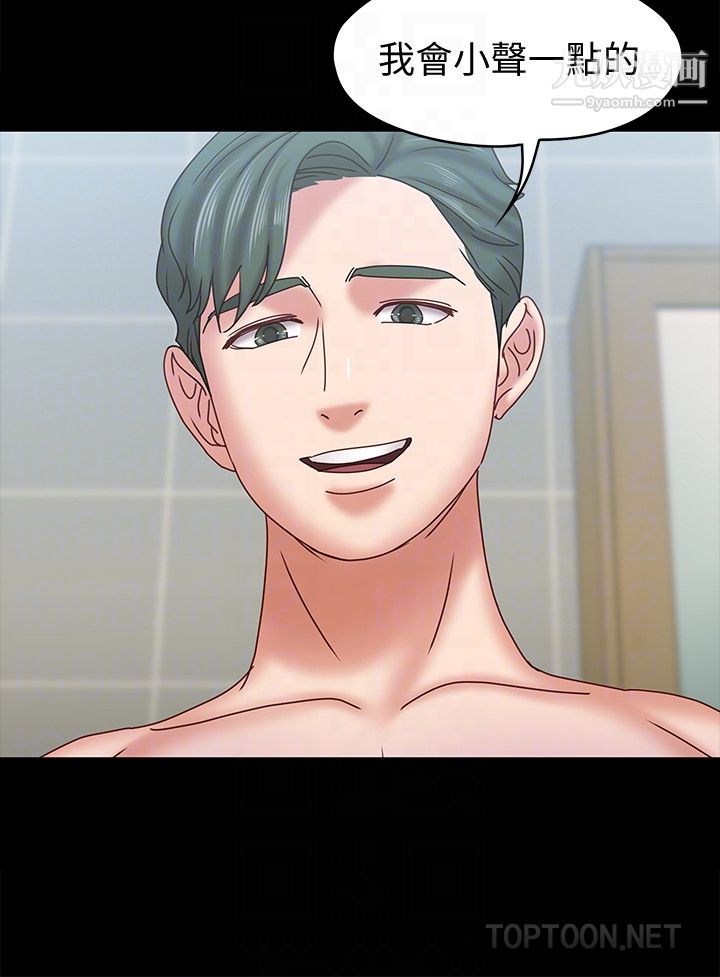 按摩妹女友最终话-生命中的过客