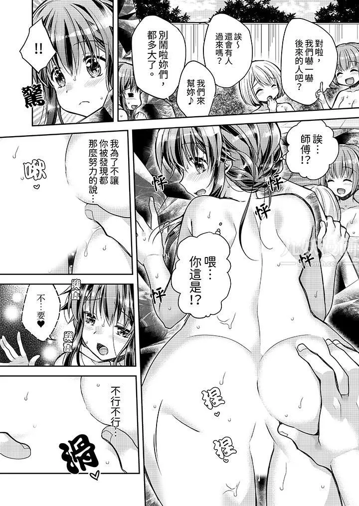 「乳頭已經硬梆梆了哦？」～溫泉街的按摩贈送插入服務第9話
