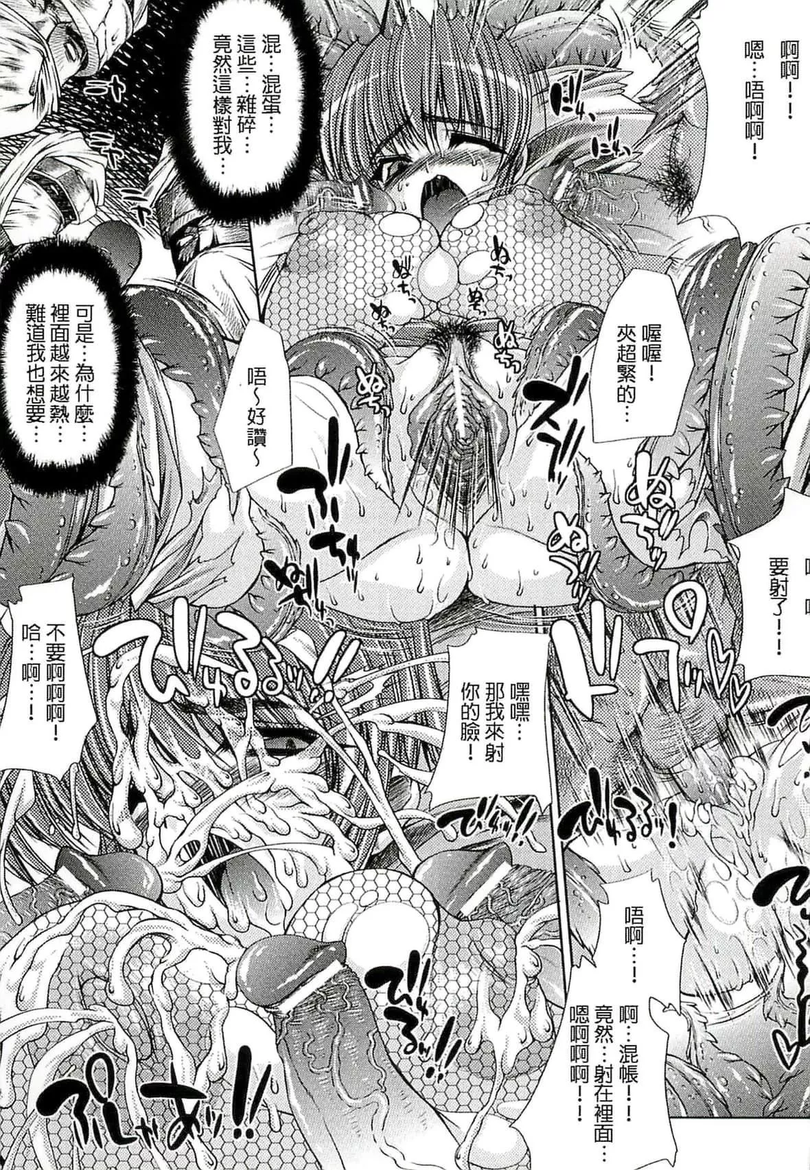 [エレクトさわる]淫术の馆[中国翻訳]-[エレクトさわる]淫术の馆[中国翻訳] - 图片 154