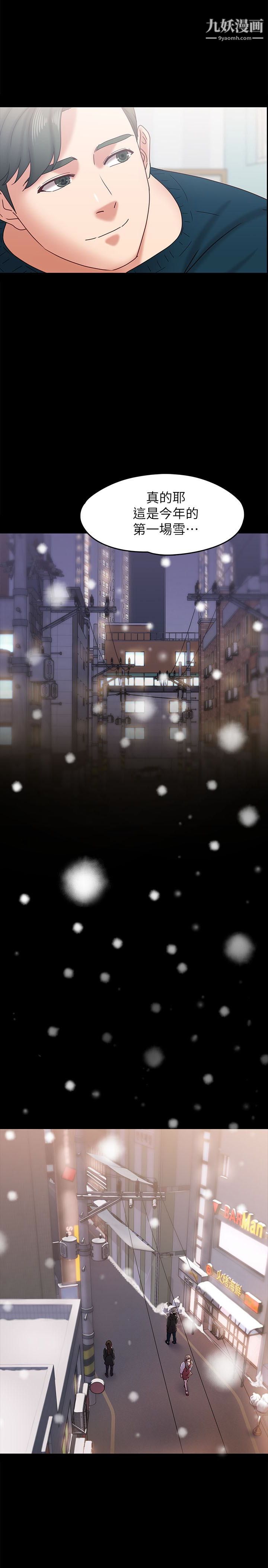 按摩妹女友最终话-生命中的过客