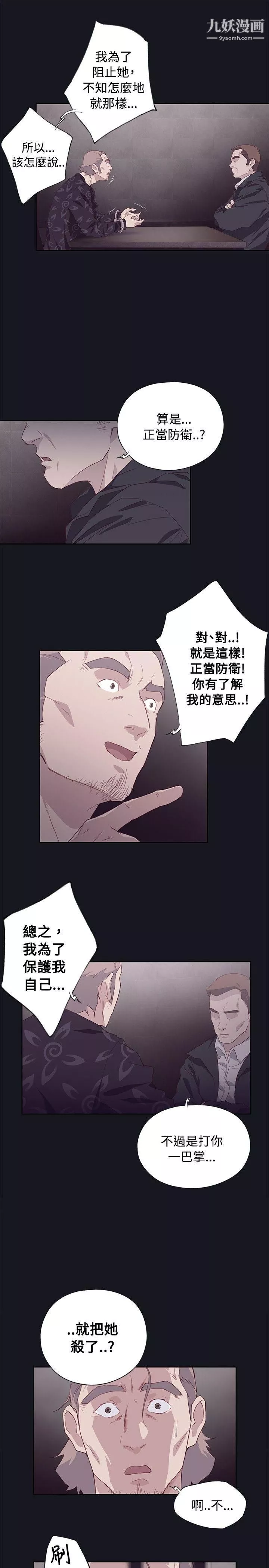 腥红之壁-第15话 - 图片 28
