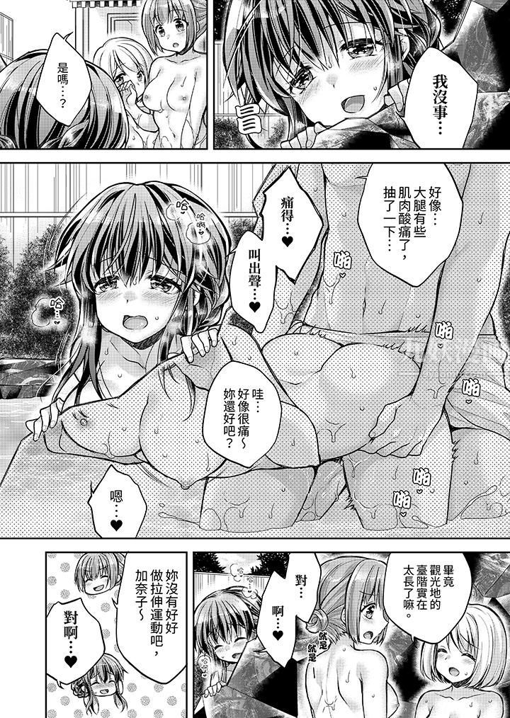 「乳头已经硬梆梆了哦?」~温泉街的按摩赠送插入服务第9话