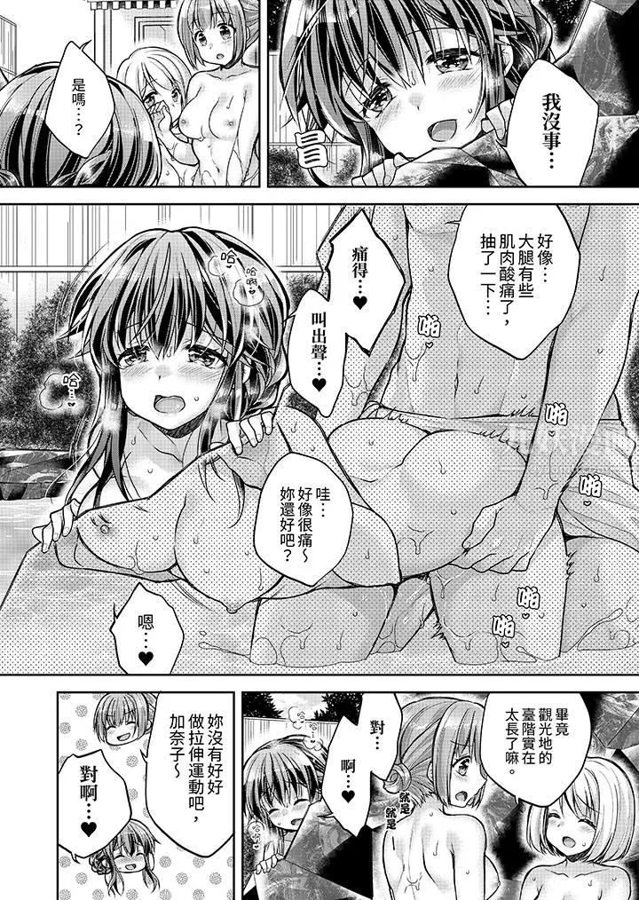 「乳头已经硬梆梆了哦？」～温泉街的按摩赠送插入服务-第9话 - 图片 11