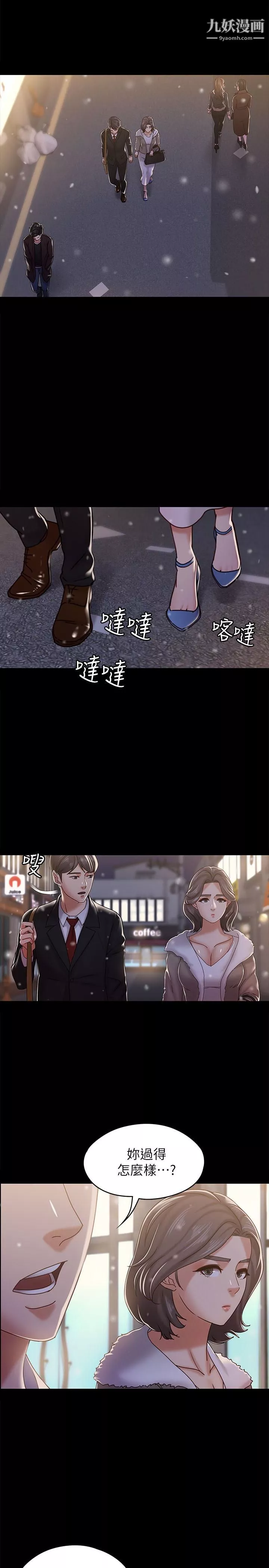 按摩妹女友最終話-生命中的過客