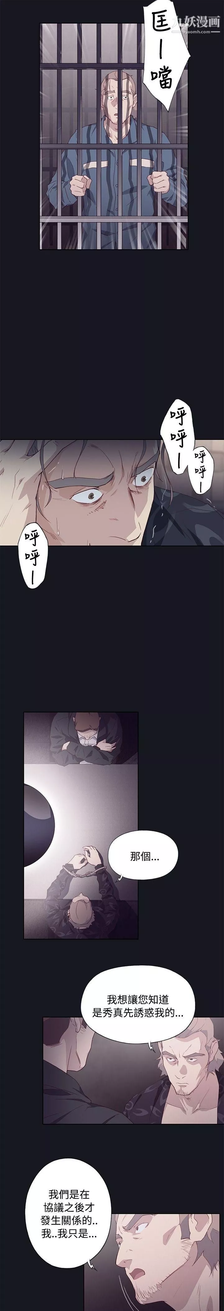 腥紅之壁第15話