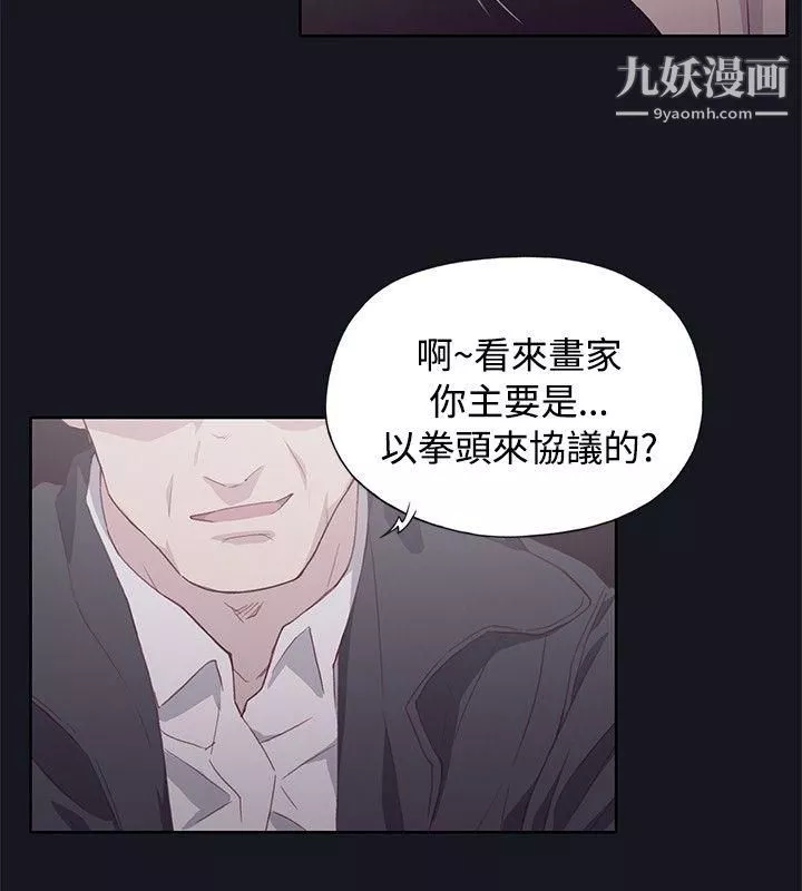 腥红之壁-第15话 - 图片 31