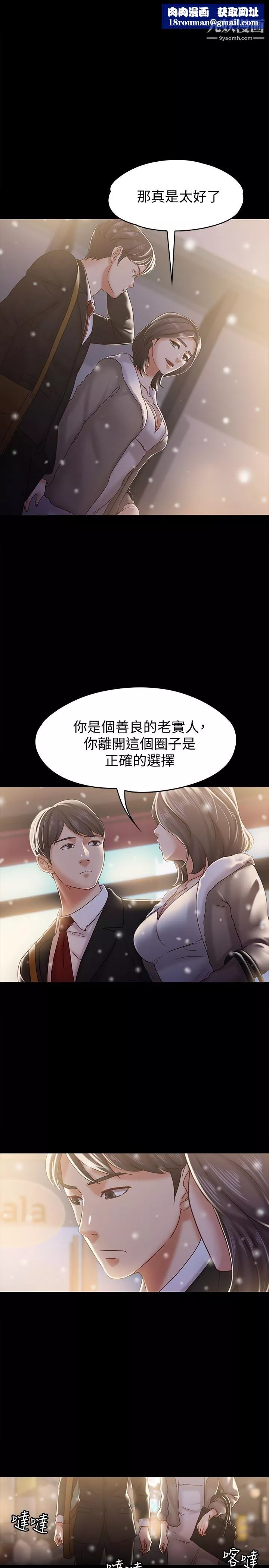 按摩妹女友最終話-生命中的過客