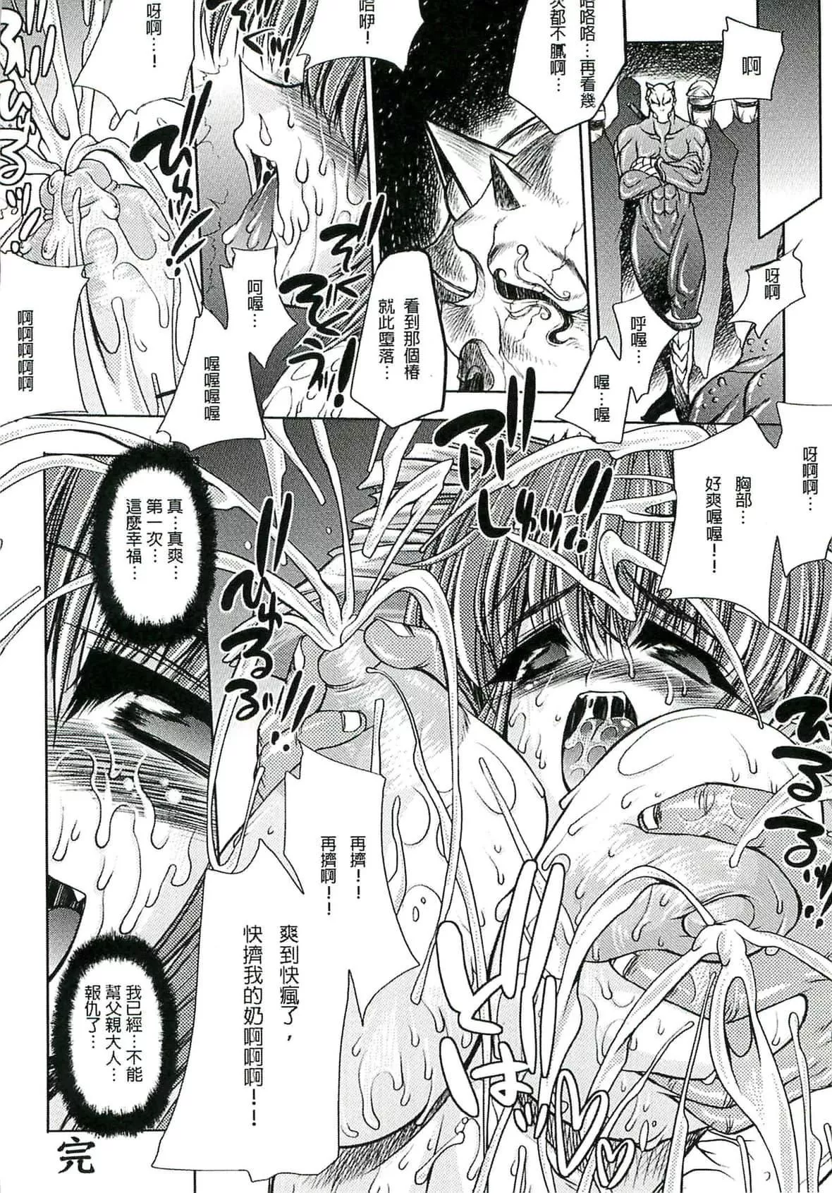 [エレクトさわる]淫術の館[中國翻訳][エレクトさわる]淫術の館[中國翻訳]
