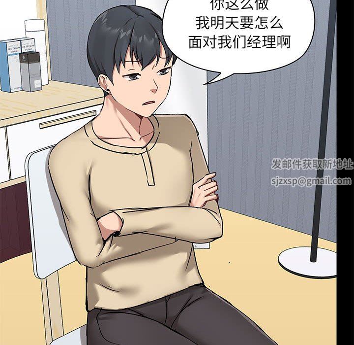 爱玩游戏的女人们第27话