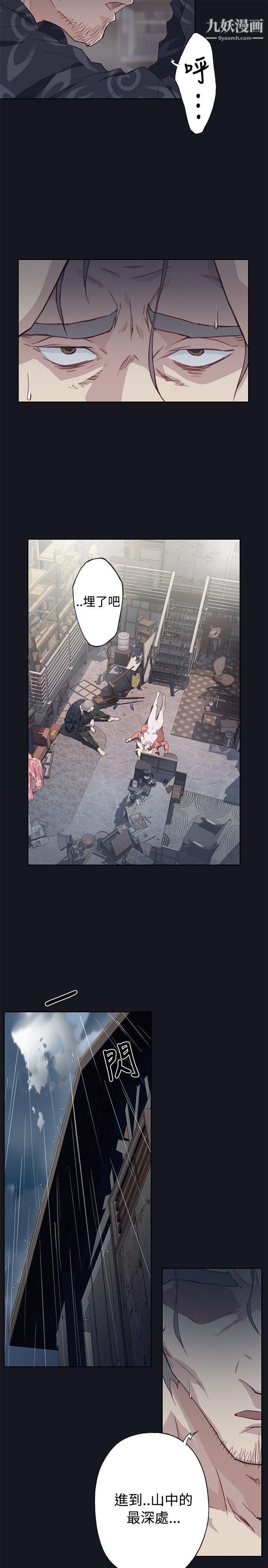 腥红之壁第15话