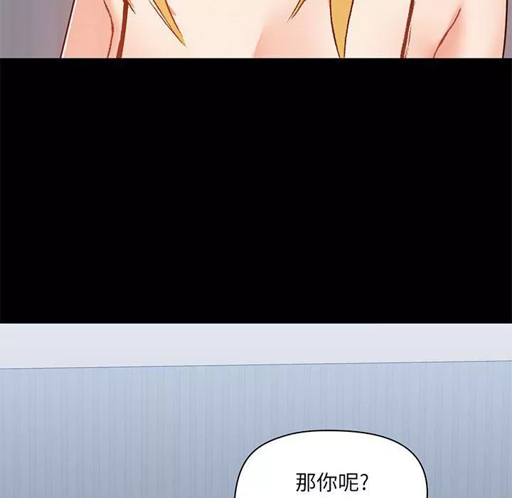 愛玩遊戲的女人們第27話