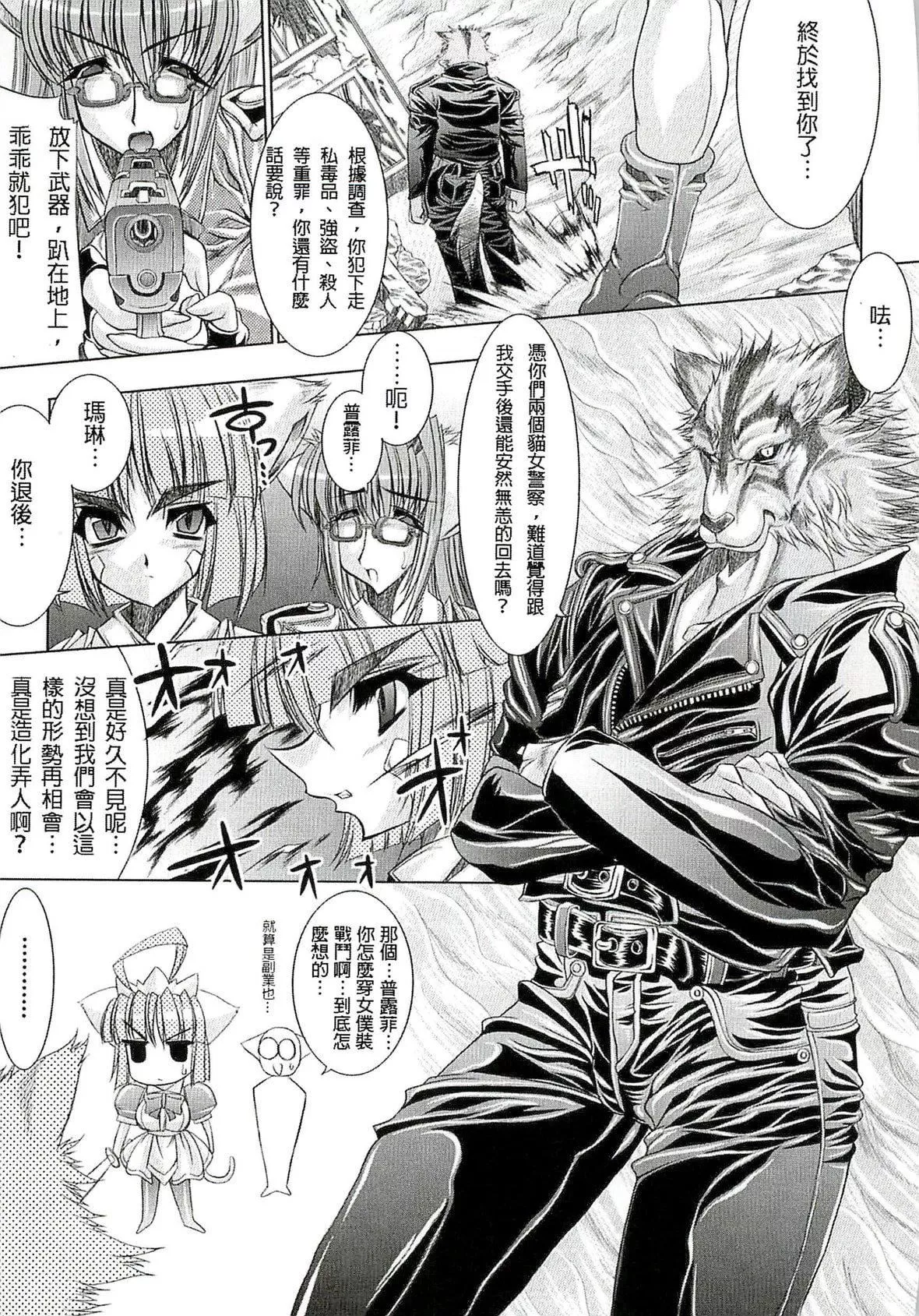 [エレクトさわる]淫術の館[中國翻訳][エレクトさわる]淫術の館[中國翻訳]