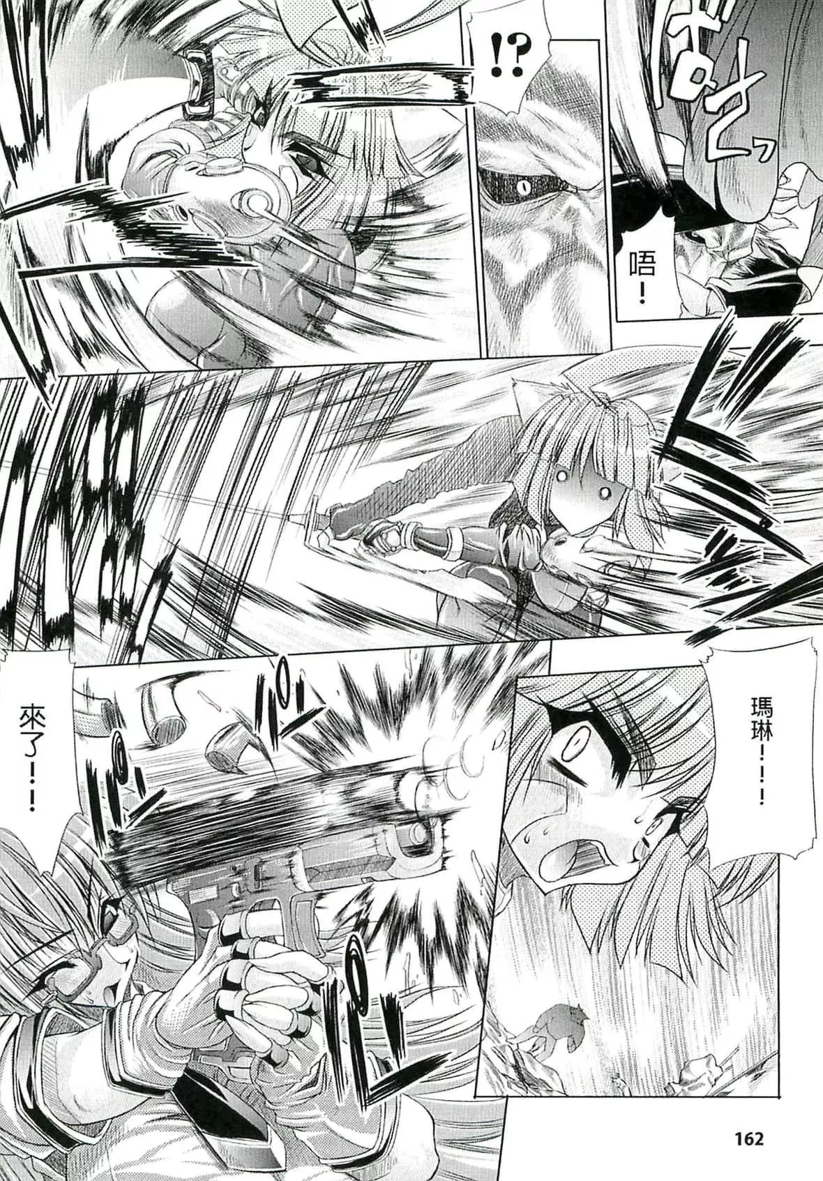 [エレクトさわる]淫术の馆[中国翻訳]-[エレクトさわる]淫术の馆[中国翻訳] - 图片 163