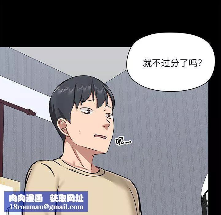 爱玩游戏的女人们-第27话 - 图片 69