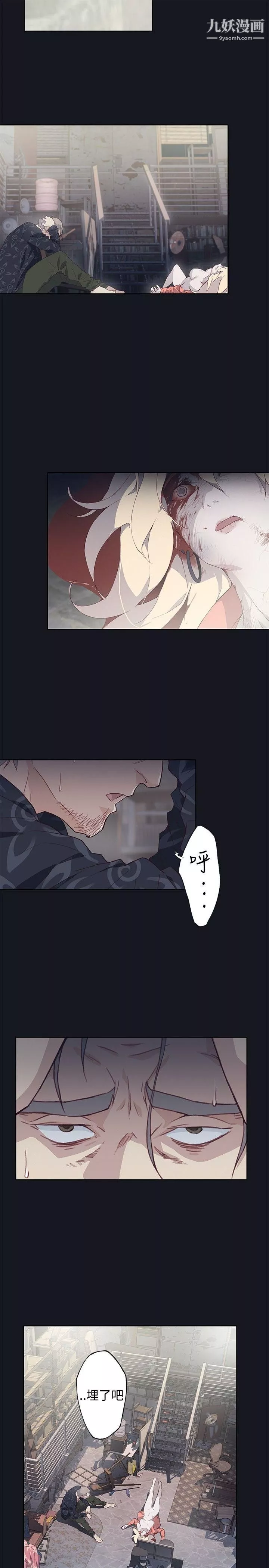 腥紅之壁第16話