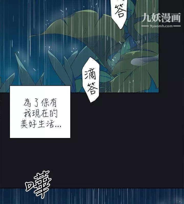 腥红之壁-第16话 - 图片 8