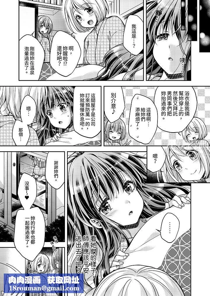 「乳头已经硬梆梆了哦？」～温泉街的按摩赠送插入服务-第10话 - 图片 9