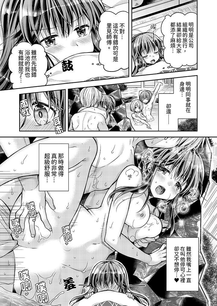 「乳头已经硬梆梆了哦？」～温泉街的按摩赠送插入服务第10话