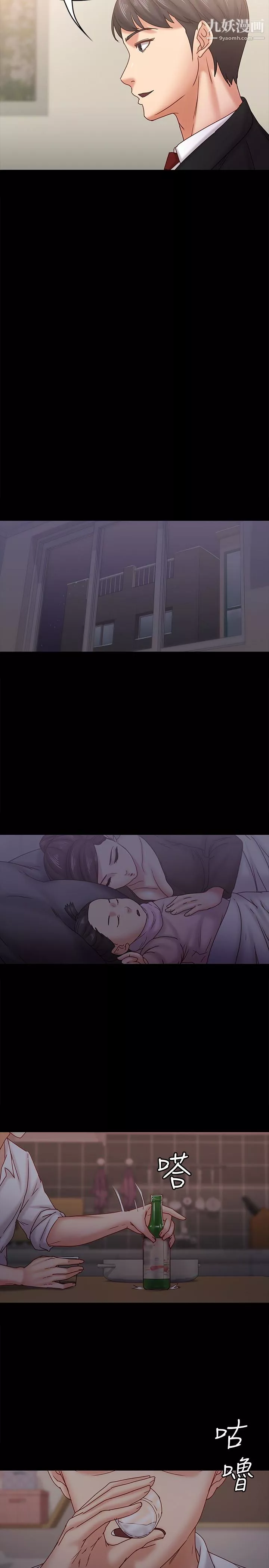 按摩妹女友最終話-生命中的過客