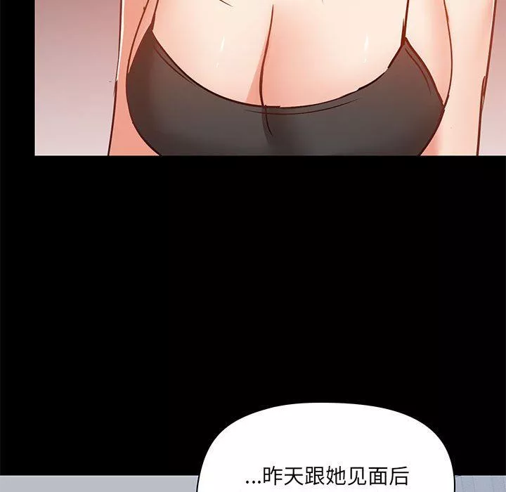 愛玩遊戲的女人們第27話