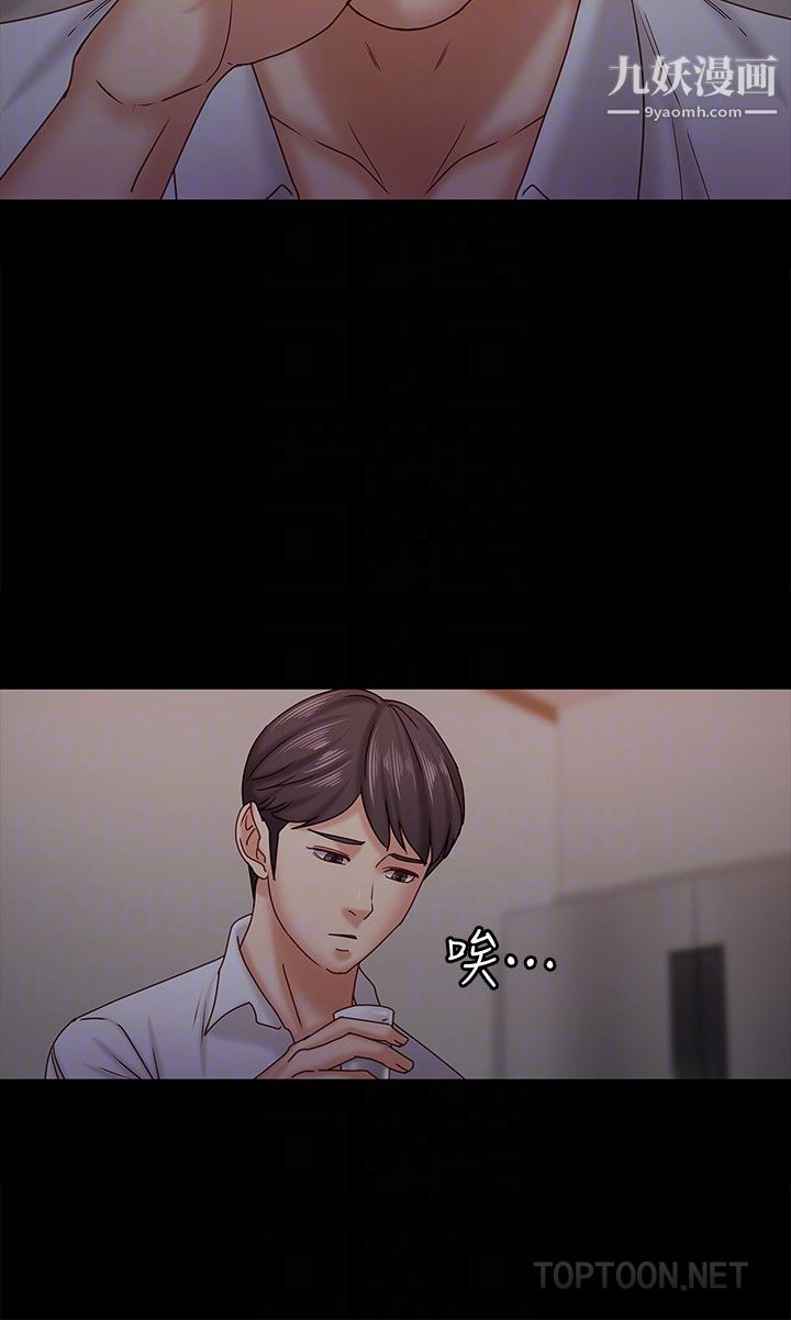 按摩妹女友最终话-生命中的过客