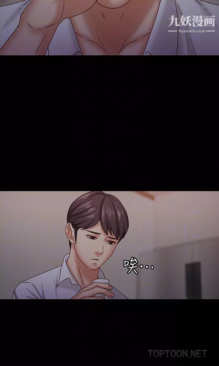 按摩妹女友-最终话-生命中的过客 - 图片 24