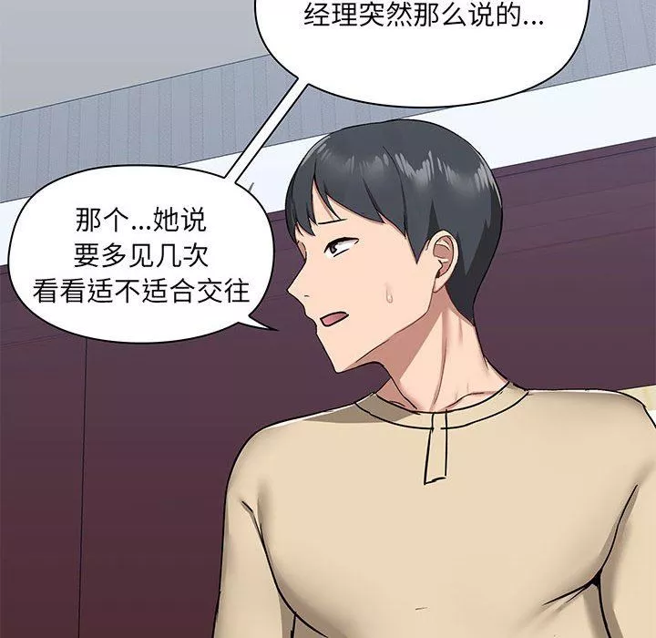 愛玩遊戲的女人們第27話