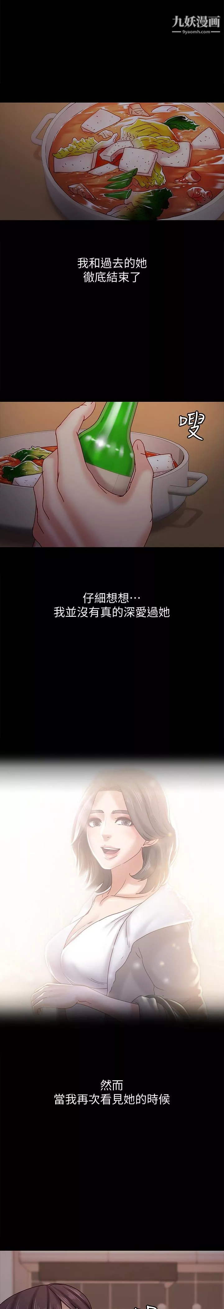 按摩妹女友最終話-生命中的過客