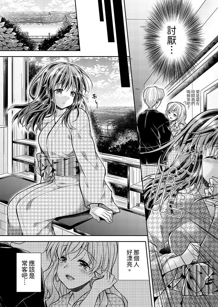 「乳头已经硬梆梆了哦？」～温泉街的按摩赠送插入服务-第10话 - 图片 12