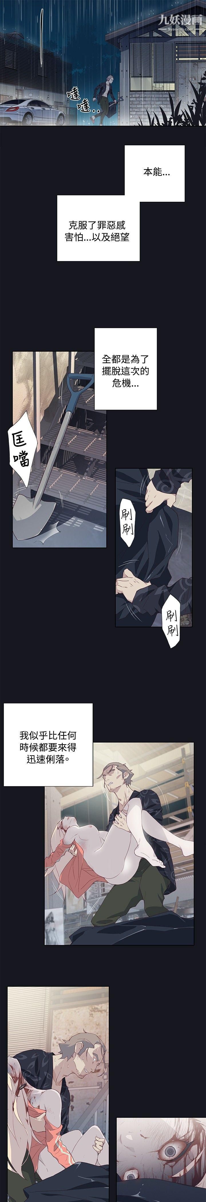 腥红之壁第16话