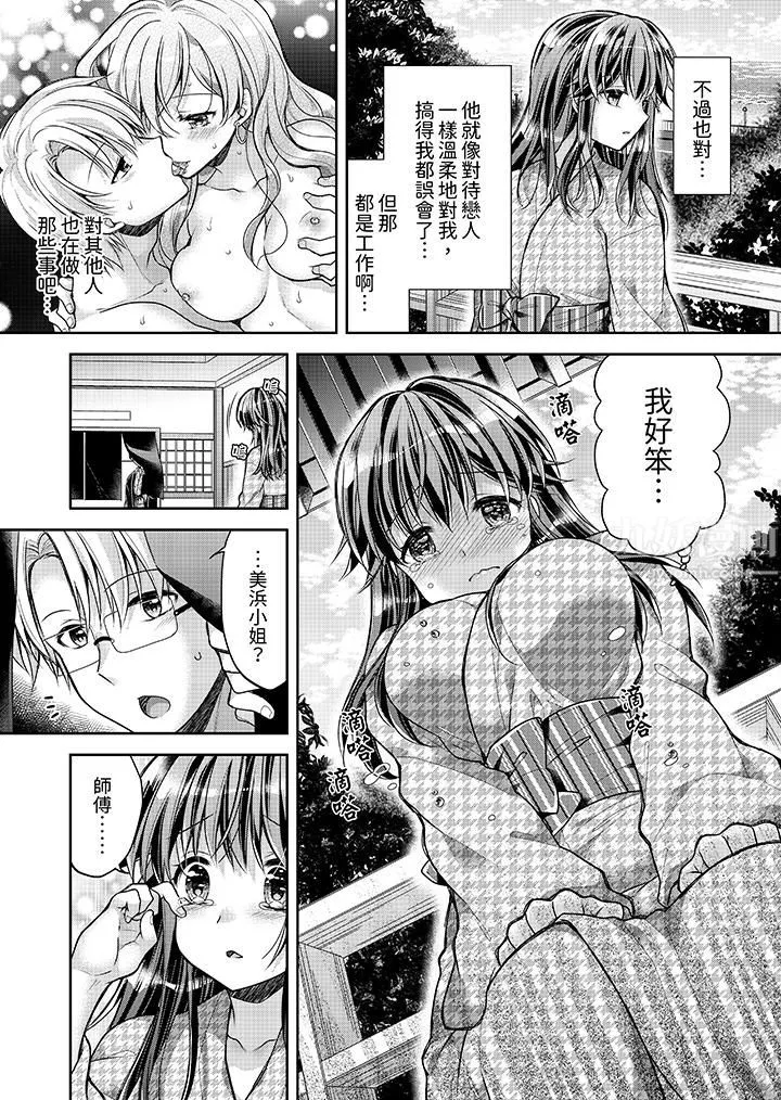 「乳頭已經硬梆梆了哦？」～溫泉街的按摩贈送插入服務第10話