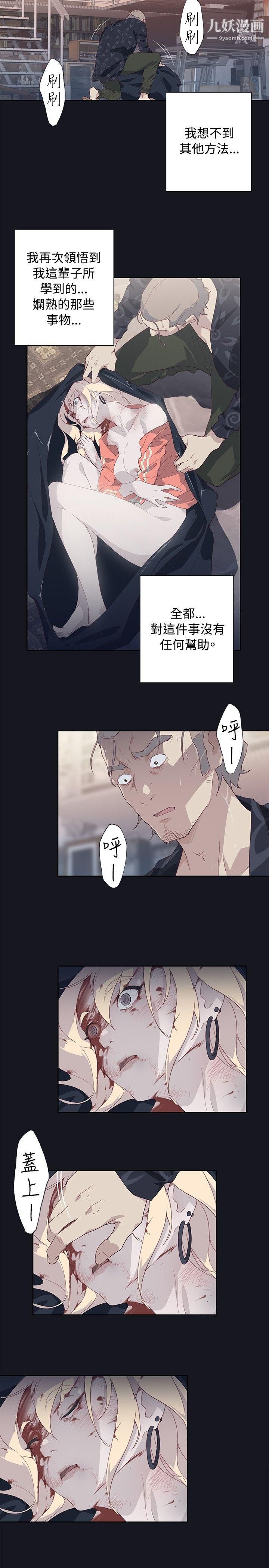 腥红之壁第16话