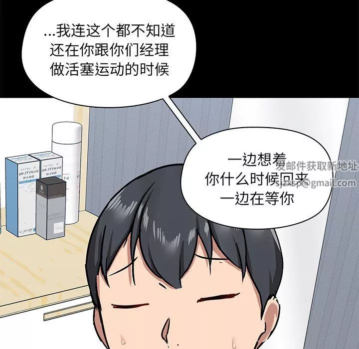 愛玩遊戲的女人們第27話
