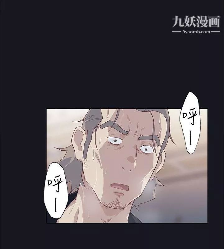 腥红之壁-第16话 - 图片 12