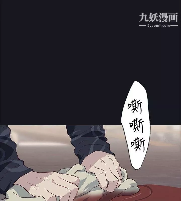 腥紅之壁第16話