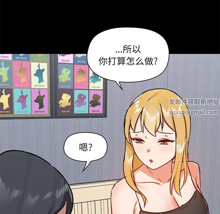 愛玩遊戲的女人們第27話