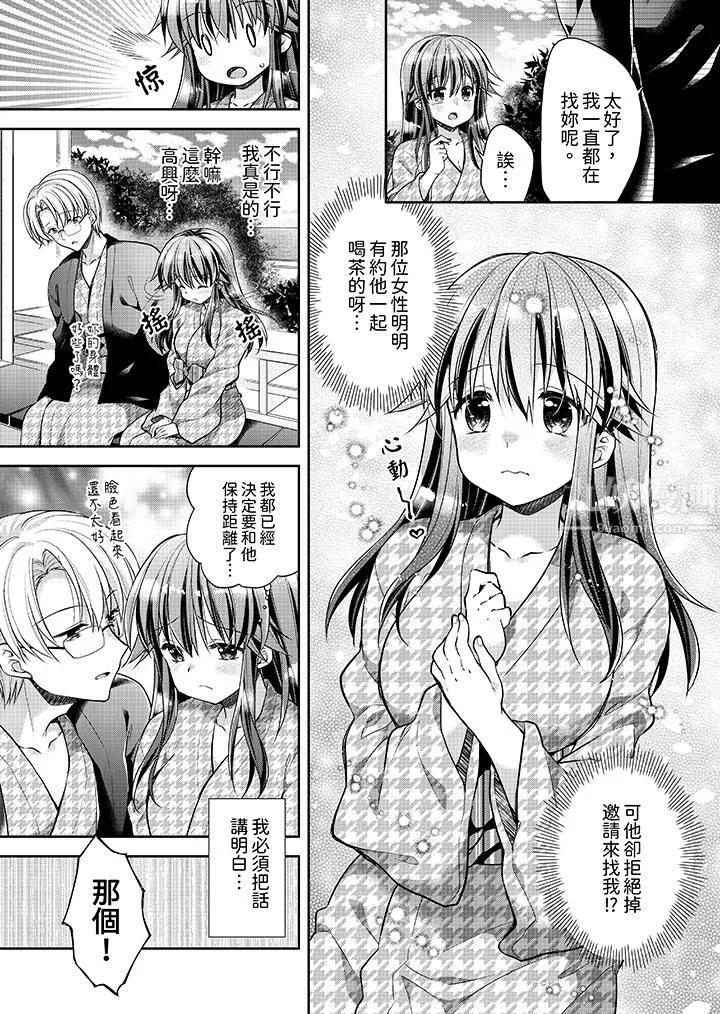 「乳頭已經硬梆梆了哦？」～溫泉街的按摩贈送插入服務第11話