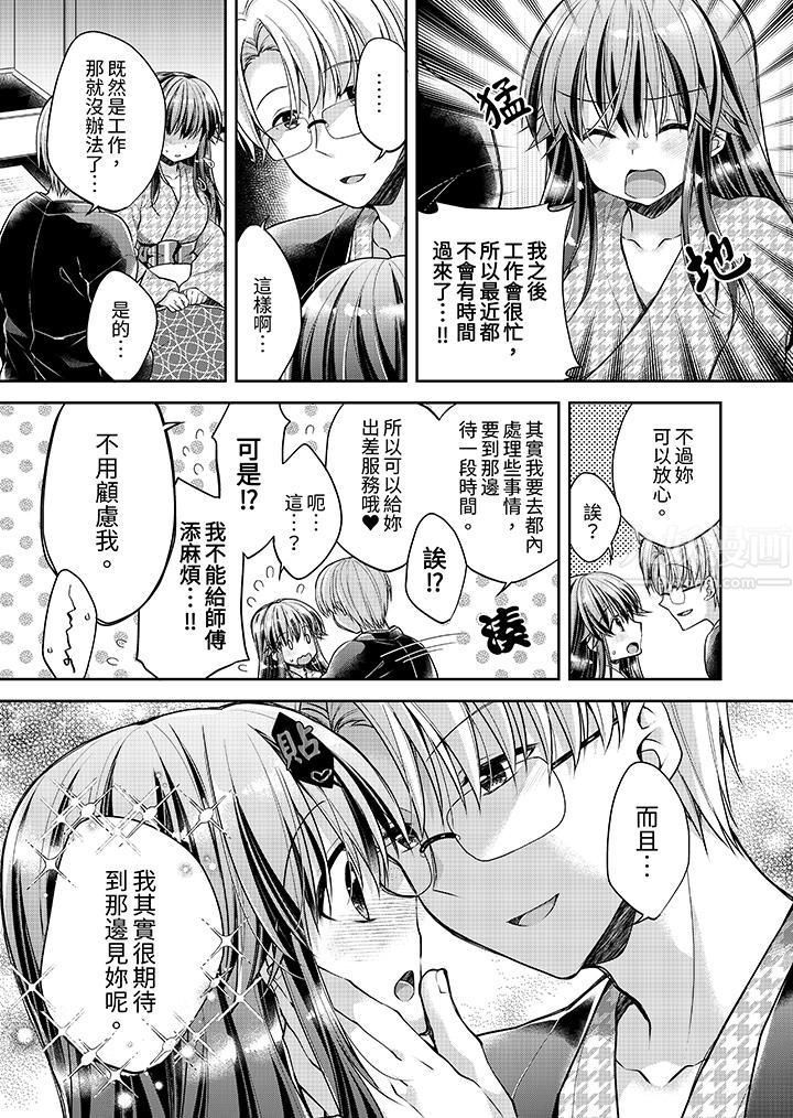 「乳头已经硬梆梆了哦?」~温泉街的按摩赠送插入服务第11话