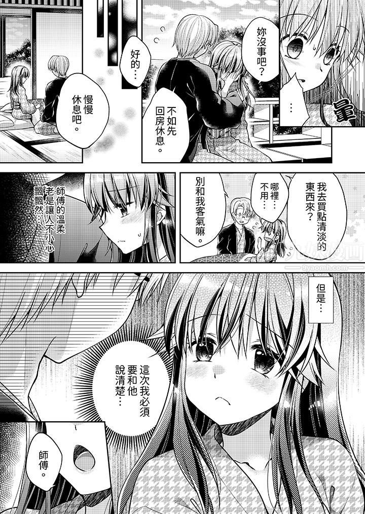 「乳头已经硬梆梆了哦？」～温泉街的按摩赠送插入服务第11话