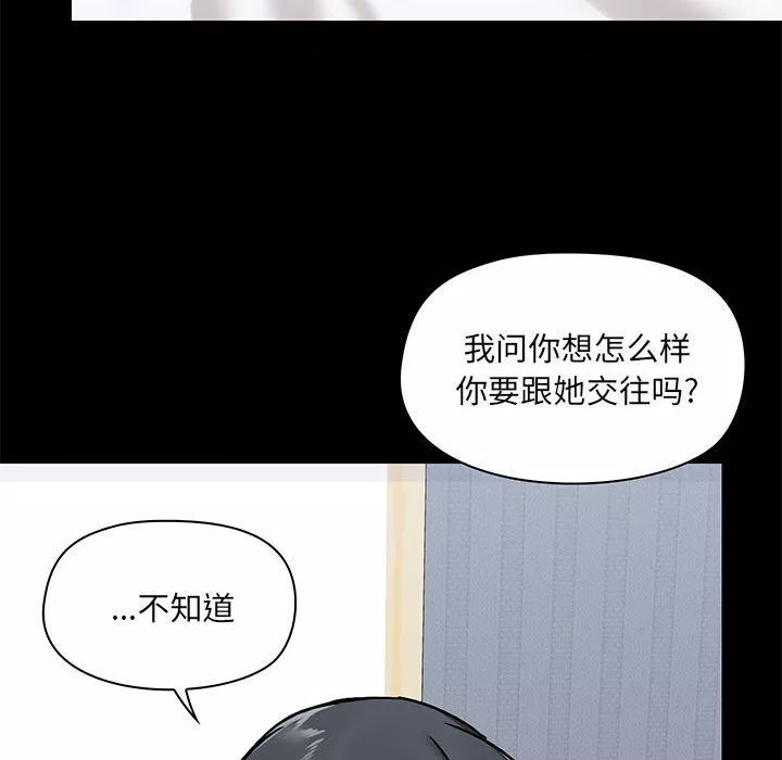 爱玩游戏的女人们-第27话 - 图片 88