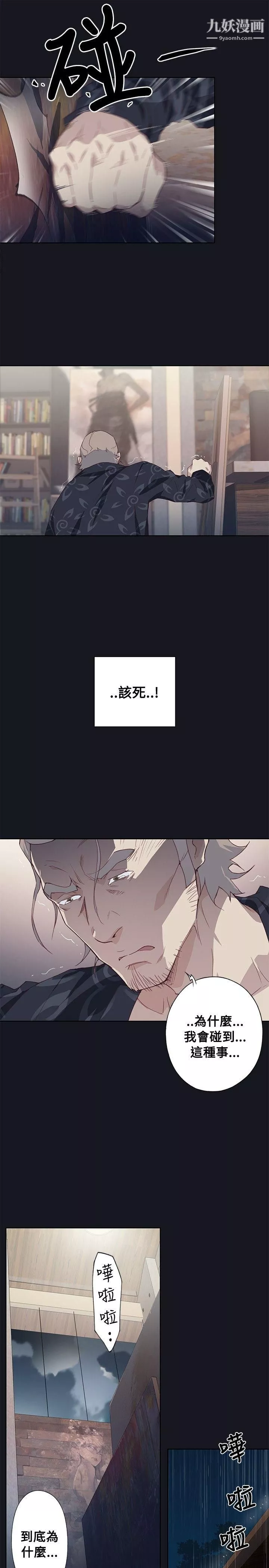 腥紅之壁第16話