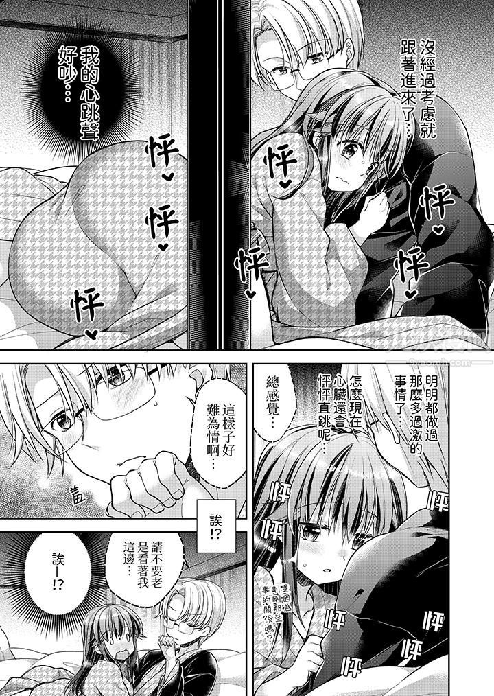 「乳头已经硬梆梆了哦?」~温泉街的按摩赠送插入服务第11话