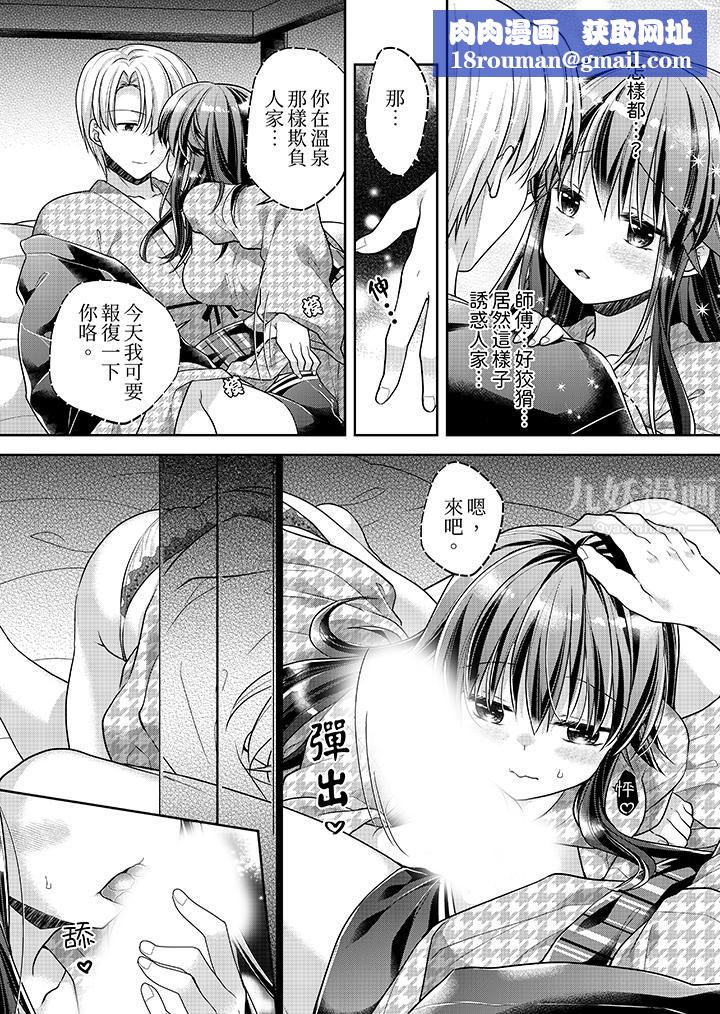 「乳头已经硬梆梆了哦?」~温泉街的按摩赠送插入服务第11话