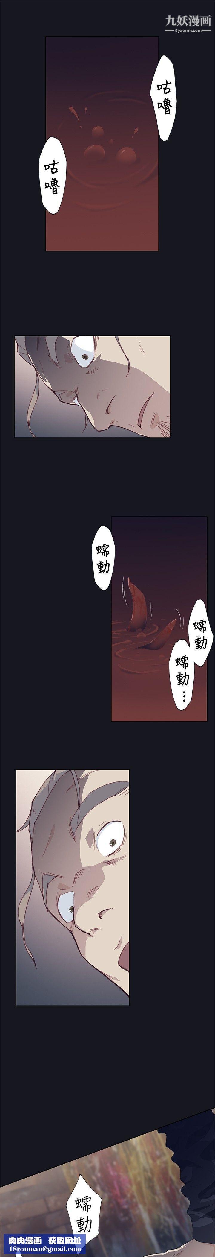 腥红之壁第16话