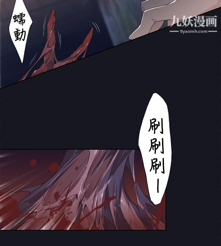 腥红之壁第16话