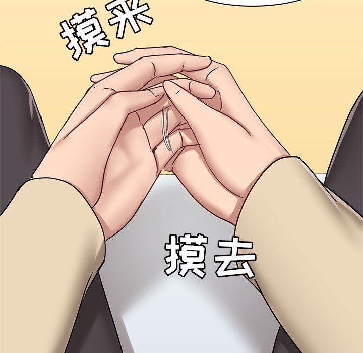 愛玩遊戲的女人們第27話